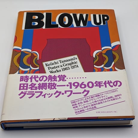 Blow Up 1963-1974