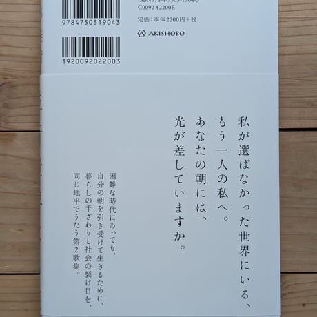 並行世界にも朝