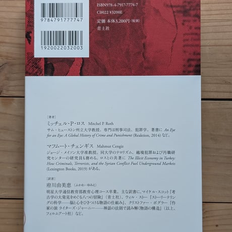 郵便爆弾全史