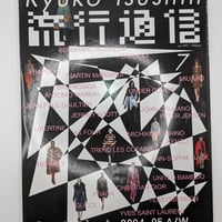 remix No.21 1993/02 | 裂け目