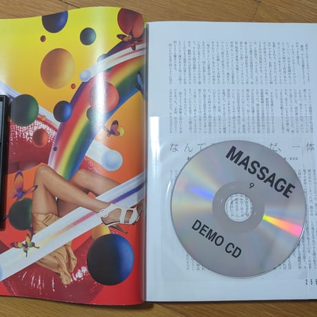MASSAGE Vol.9 INTERNET CULTURE