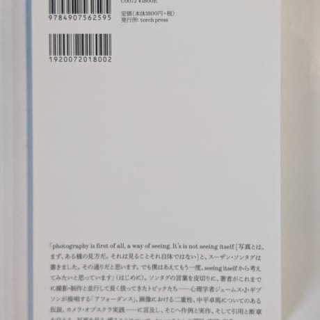 seeing itself 新しい写真のために for new photography