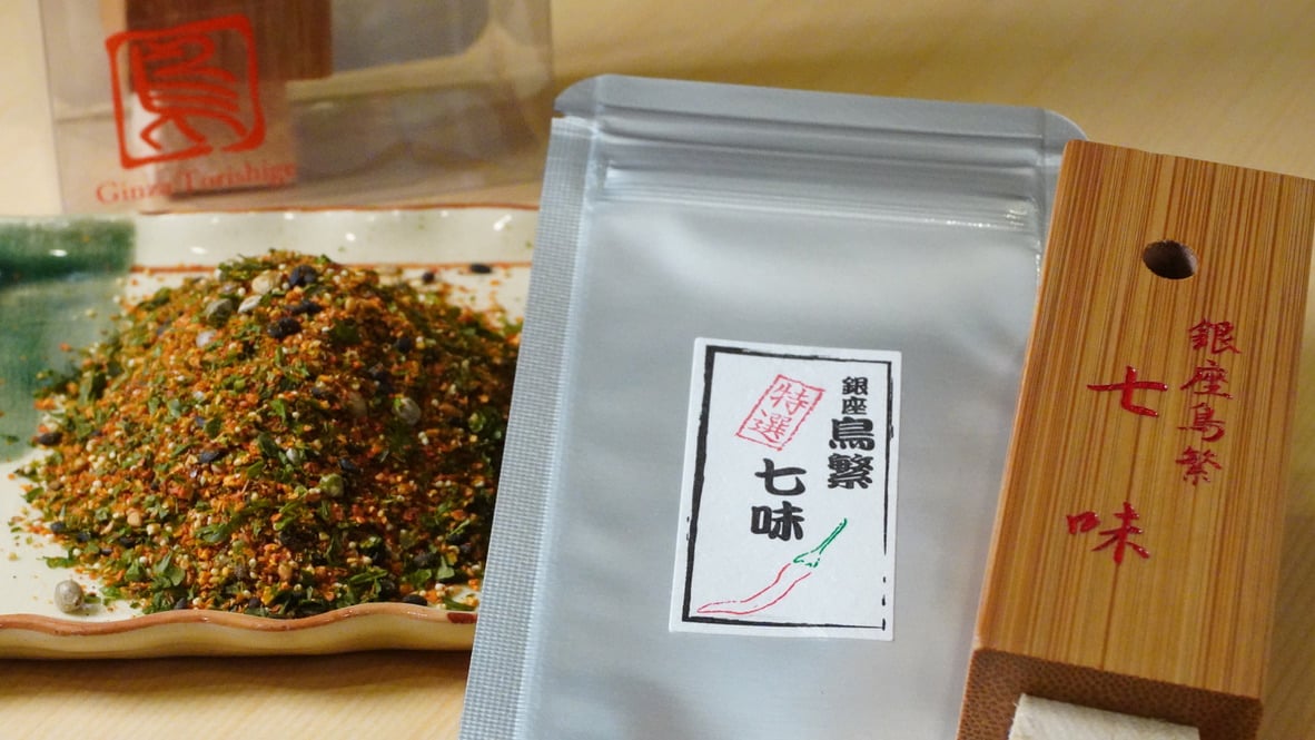 銀座鳥繁オリジナルブレンド七味唐辛子詰め替え | 銀座鳥繁 銀座鳥繁オリジナルブレンド七味唐辛子詰め替え | 銀座鳥繁