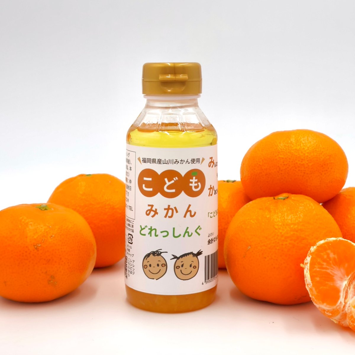 こどもみかんどれっしんぐ【1本（190ml入）】 | 九州和牛｜KUROKI 's STORE