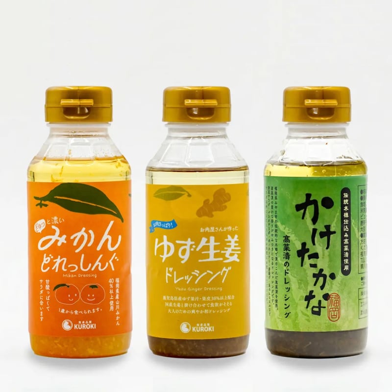 セット割】かけたかな＆こどもみかん＆ゆず生姜 3本セット【190ml×3本