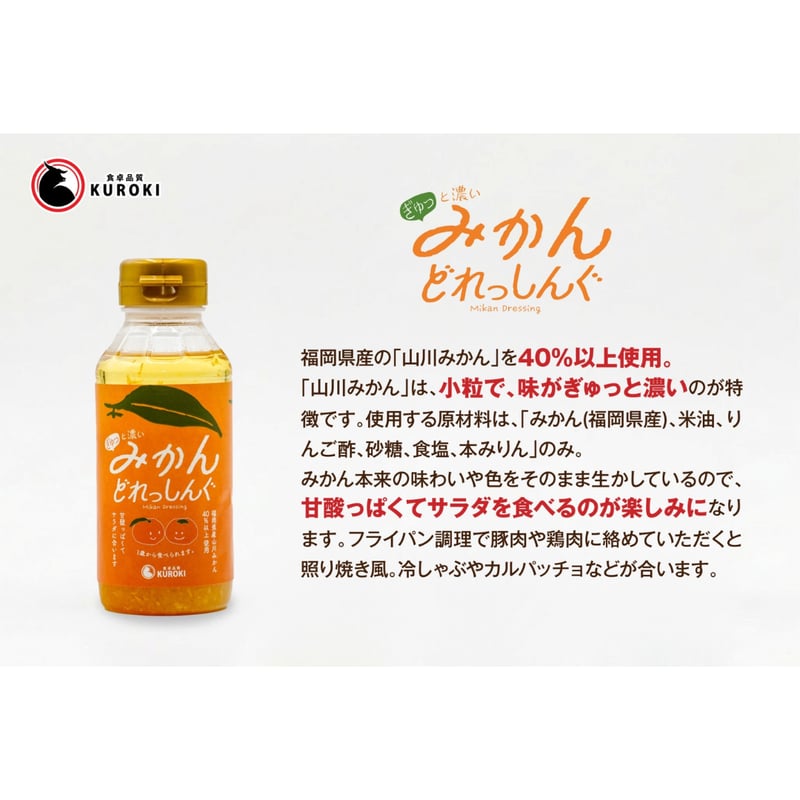セット割】かけたかな＆こどもみかん＆ゆず生姜 3本セット【190ml×3本