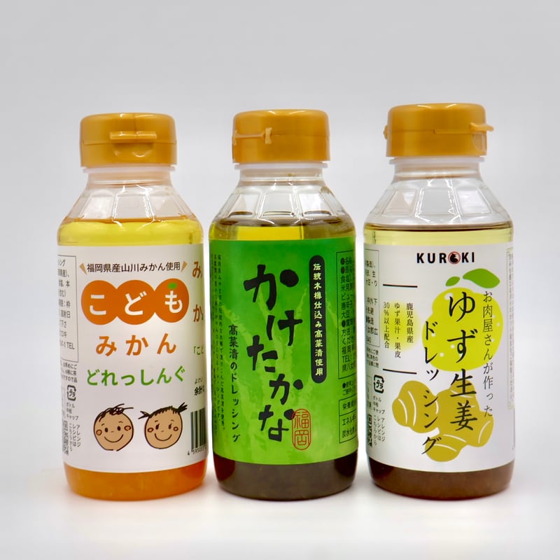 かけたかな＆こどもみかん＆ゆず生姜 3本セット【190ml×3本】 | 九州