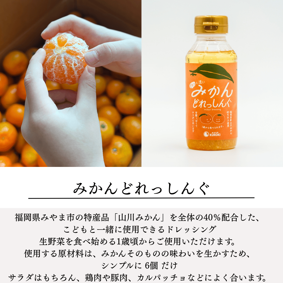 セット割】かけたかな＆こどもみかん＆ゆず生姜 3本セット【190ml×3本