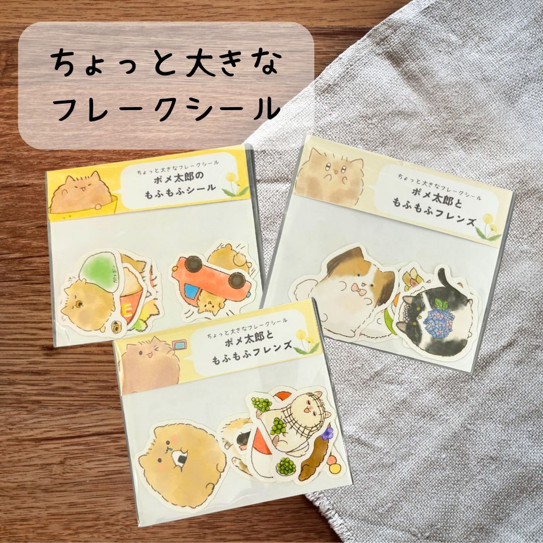フレークオーダーシール☆ （池袋東口店】オリジナルのイラストを 
