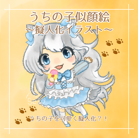 紬 イラストオーダー 夢絵 色紙 紬様専用 イラストオーダー 夢絵 色紙