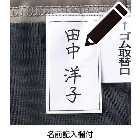 おしりスルッとカチオンパンツ（介護衣料品）