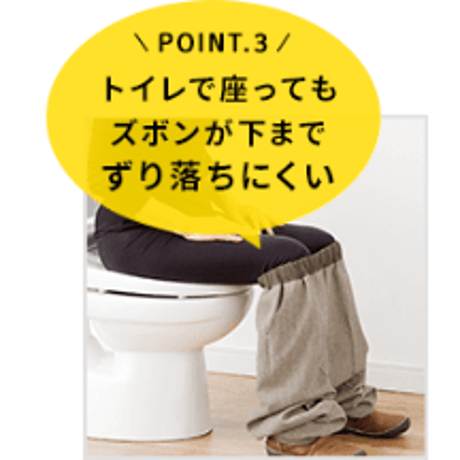 おしりスルッとニットパンツ(介護衣料品)