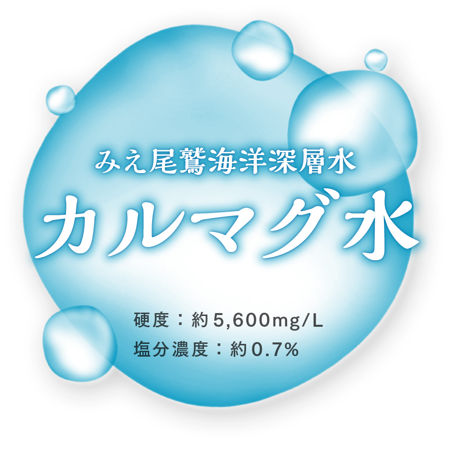カルマグ水 20ℓ（箱入り）【みえ尾鷲海洋深層水】 | みえ尾鷲海洋深層
