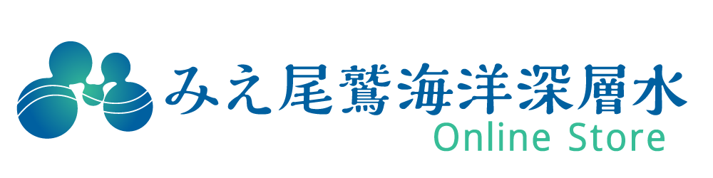 みえ尾鷲海洋深層水 Online Store｜熊野灘で磨かれたミネラルたっぷり清らか深層水