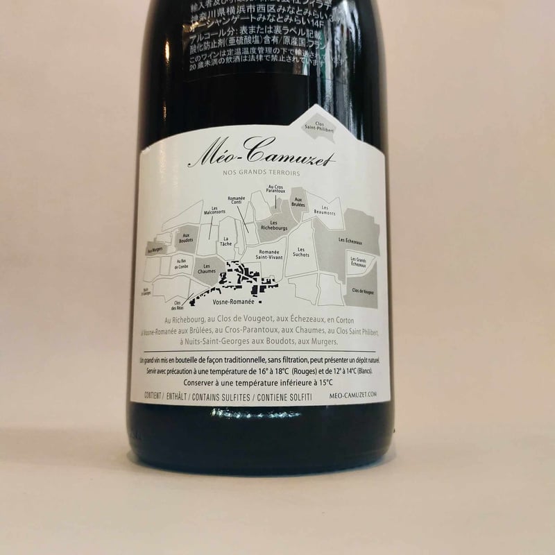 ヴォーヌ・ロマネ プルミエ・クリュ レ・ショーム 2017 / メオ