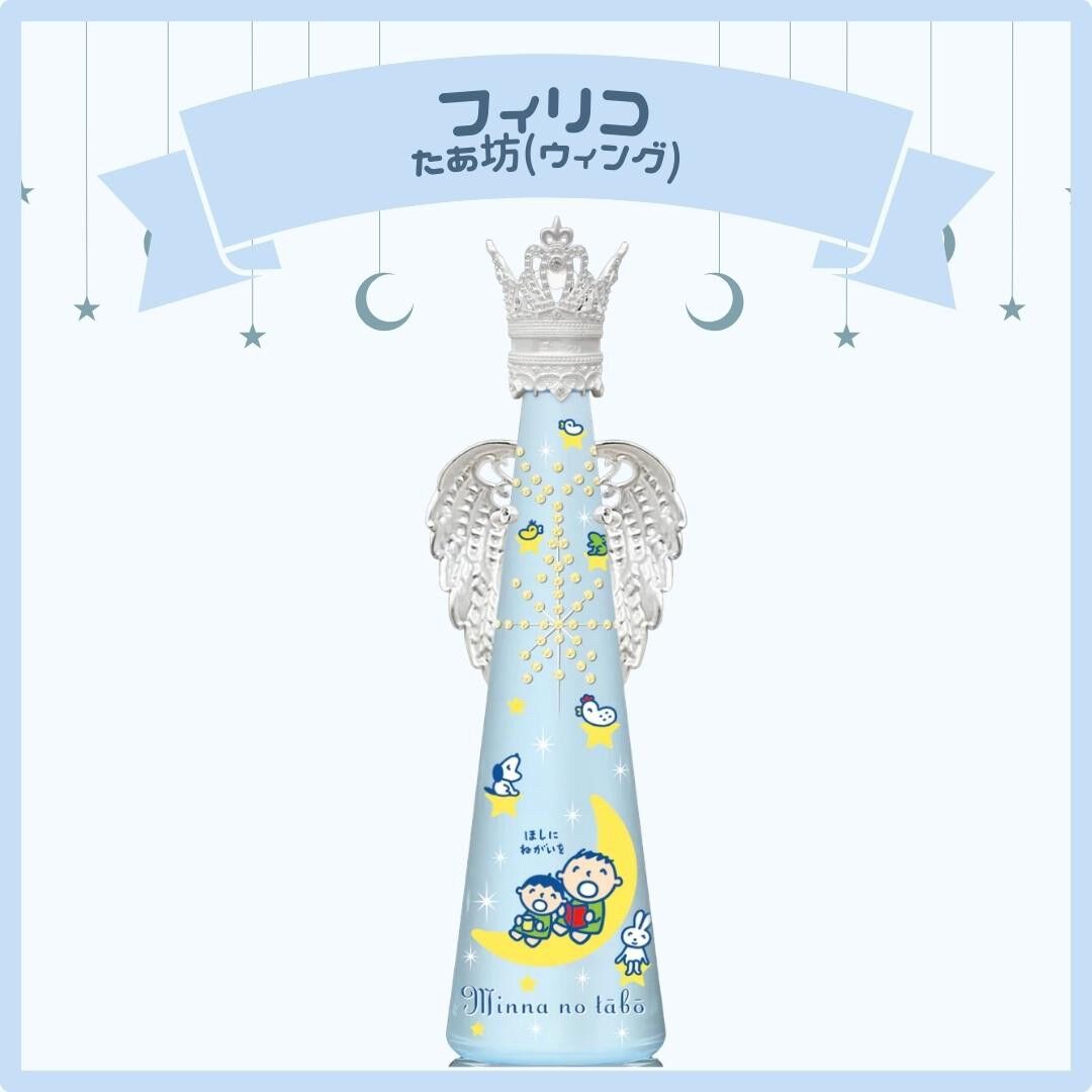 即完売品　メタルウィング付き フィリコサンリオコラボ バツ丸 中古】空ボトル Fillico フィリコ サンリオ バッドばつ丸 黒