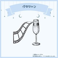 グラシャン