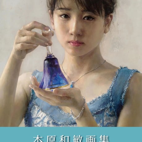 Kazutoshi Kihara Art Book (an autographed book)