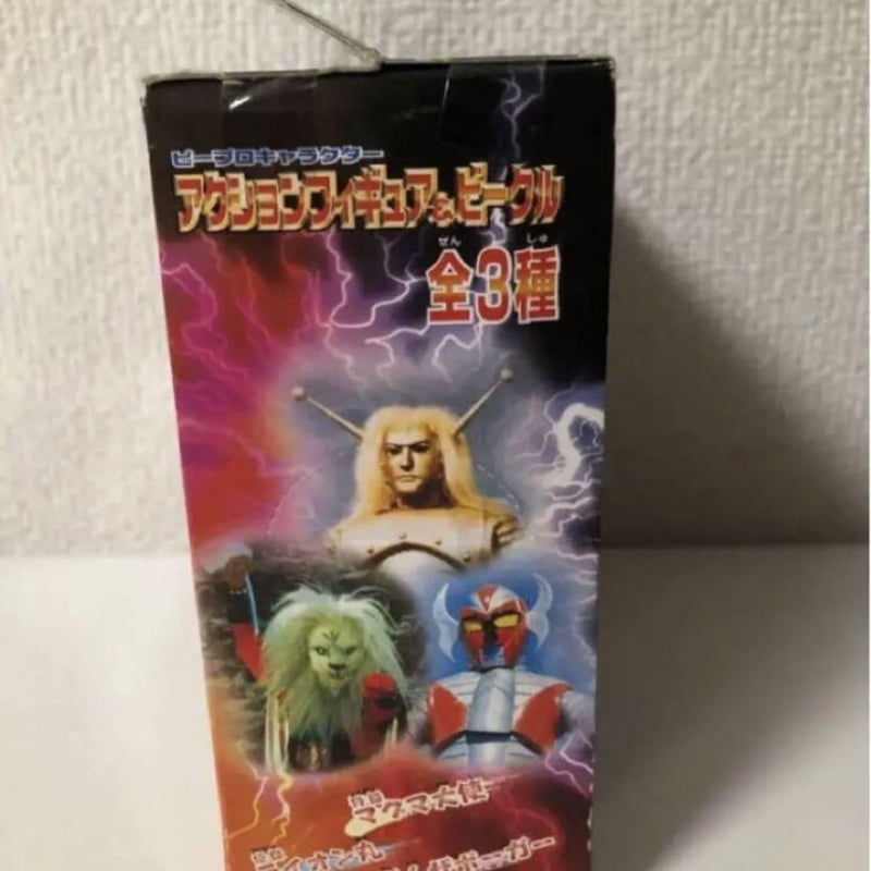 ビープロキャラクターアクションフィギュア&ビークル　電人ザボーガー怪傑ライオン丸 ビープロキャラクターアクションフィギュア&ビークル 電人