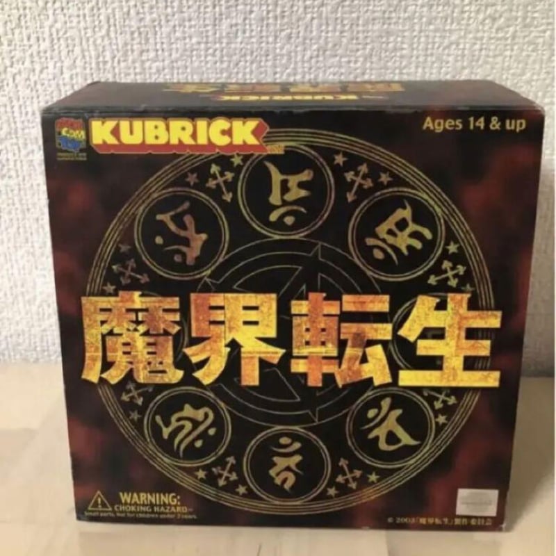 魔界転生 キューブリック】 | Y'sすらいむ。 STORE