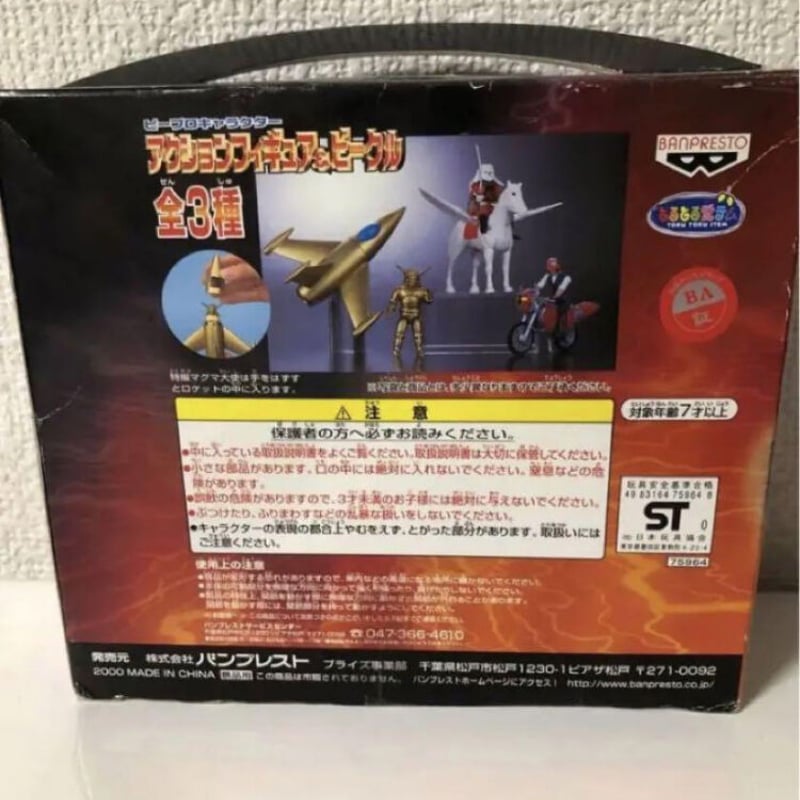 快傑ライオン丸 アクションフィギュア ビークル】 | Y'sすらいむ。 STORE