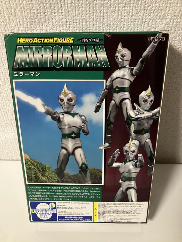 ミラーマン希少フィギュア Amazon | HAF NEXTミラーマン ノンスケール PVC&ABS製 塗装済み