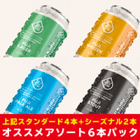 オススメアソート6本SET