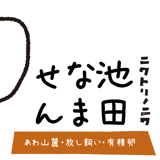 ニワトリノニワ's ネットショップ