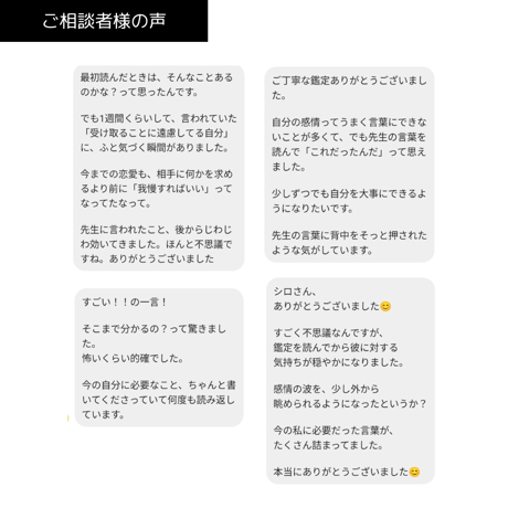 深層霊視リーディング