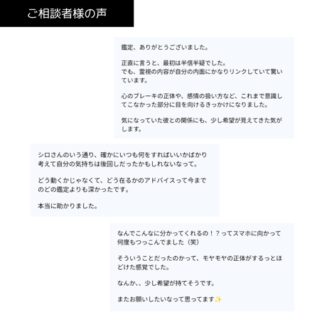 深層霊視リーディング