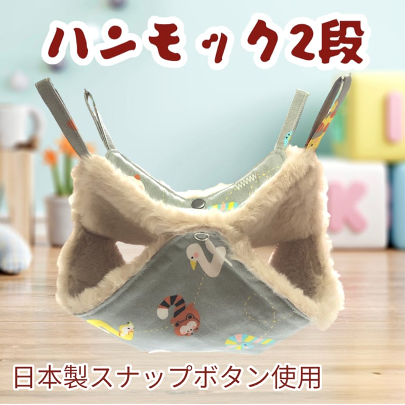 モモンガハウス(パンダ柄マカロン・グリーン)ボアベージュ  2000円 モモンガハウス(パンダ柄マカロン・グリーン)ボアベージュ 2000円