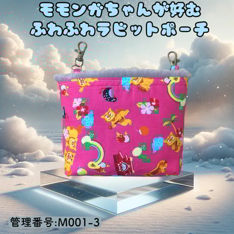 モモンガポーチ | STORES
