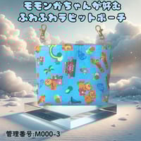 【あお】モモンガポーチ Amazon.co.jp: サンスター文具 ちいかわ ポーチ クリアポーチ