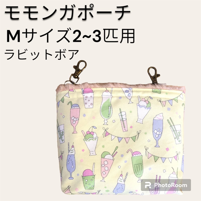 小動物用ポーチMサイズ(M010) | モモンガハウスfairy 小動物用ポーチMサイズ(M010) | モモンガハウスfairy