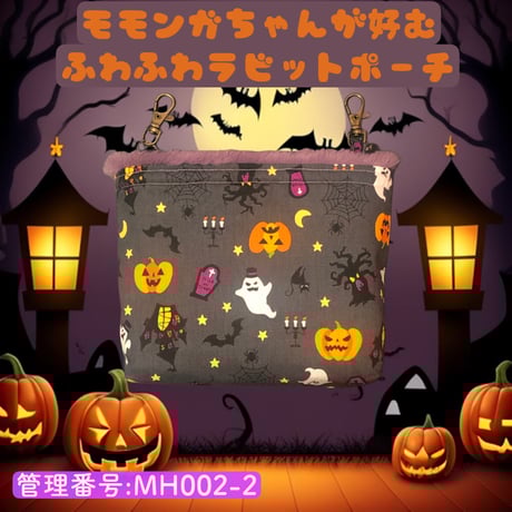 モモンガポーチ　そらsamaご確認ページ モモンガポーチ | STORES