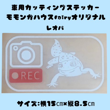 モモンガハウスfairy