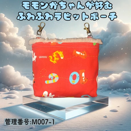 モモンガポーチ　そらsamaご確認ページ 61HvyMbKz9L._AC_SY200_QL15_.jpg