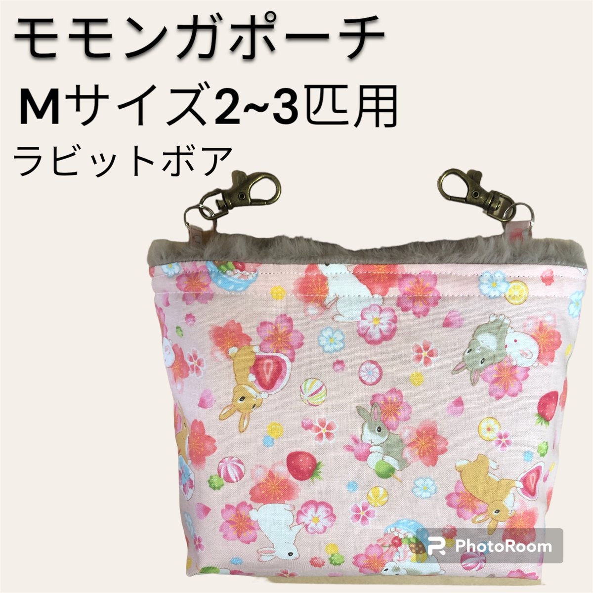 １～２モモ♡ハンモックブランコ♡モモンガポーチ ゆりかごポーチ ハムスター小動物 1～2モモ♡ハンモックブランコ♡モモンガポーチ ゆりかご