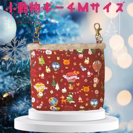 フクモモポーチ　クリスマス⑥ クリスマス＊モモンガポーチ | モモンガポーチ