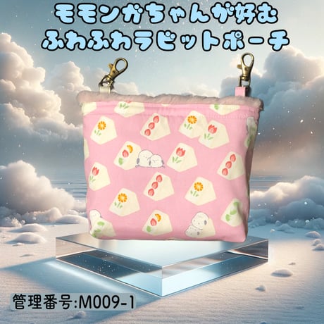 モモンガポーチ | STORES