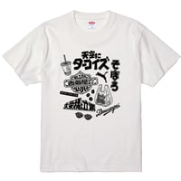 ひくねと身内Tシャツ（バニラホワイト×ブラック）
