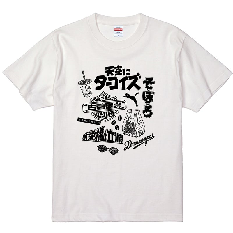 ひくねと身内Tシャツ（バニラホワイト×ブラック） | HIKUNETO STORE