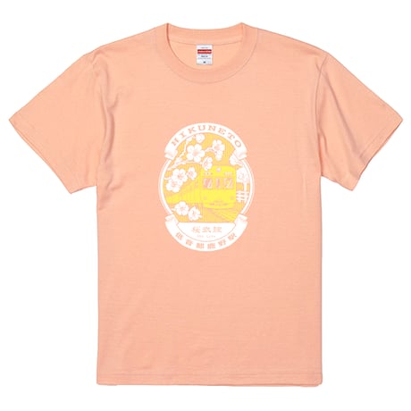 桜武線 低音都鹿野駅Tシャツ（中トロ）