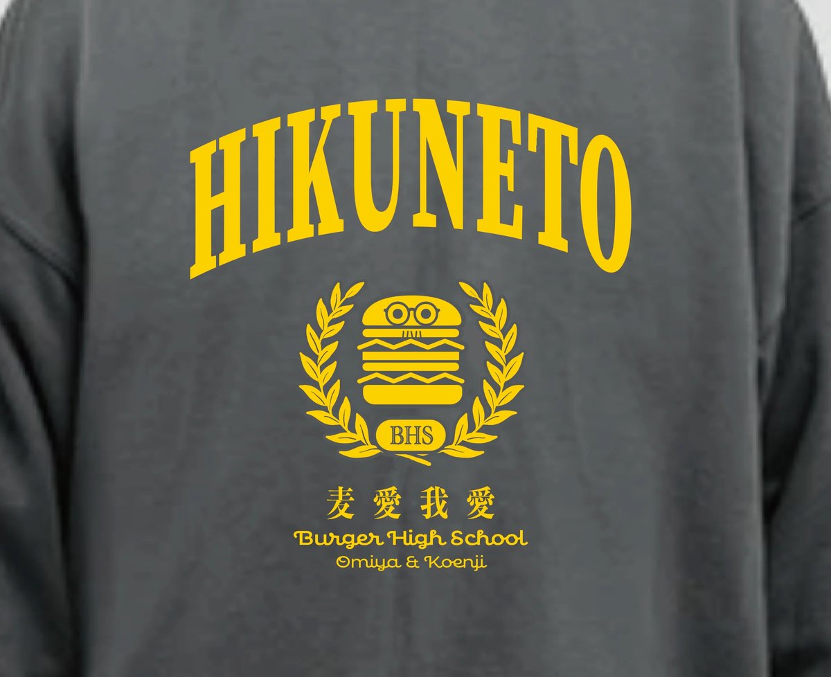 麦愛我愛高 公式トレーナー（灰：OB） | HIKUNETO STORE