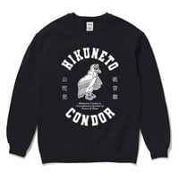 ひくねとコンドルトレーナー（アッシュ×ネイビー） | HIKUNETO STORE