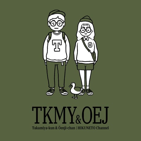 高宮君と大円寺ちゃん Tシャツ（ミリタリーグリーン）