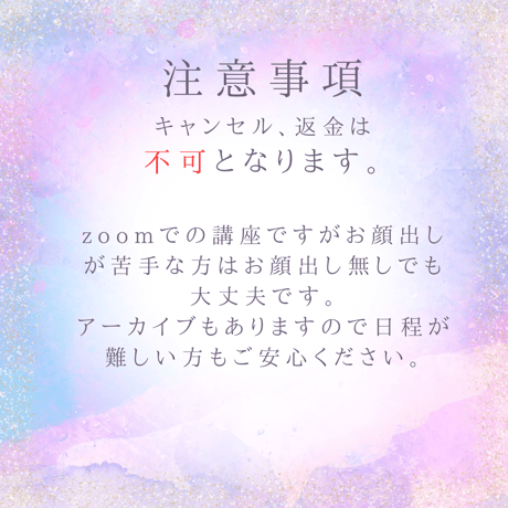 2026年を味方に！大計画講座‼️