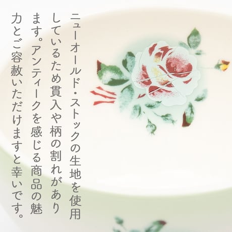イマン プリンセスローズ midi ボウル