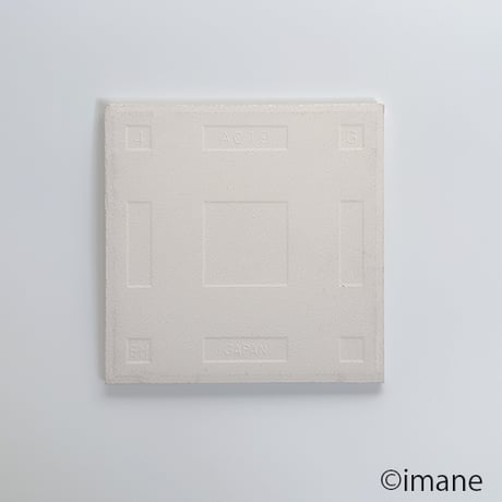 【ご予約商品】イマン　タイル　10.8cm　４枚SET