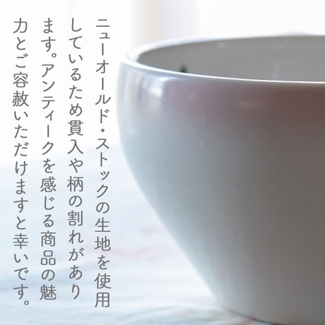 イマン プリンセスローズ midi ボウル